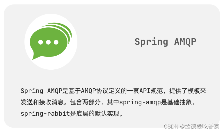 RabbitMQ 消息队列(Spring boot AMQP)