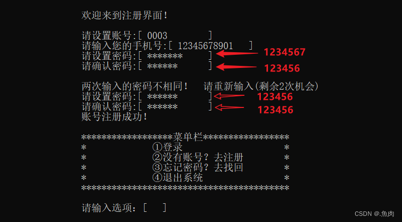 【C语言】简易登录注册系统（登录、注册、改密、文件操作）