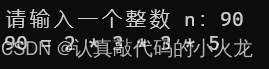 任意输入一个整数m，若m不是素数，则对m进行质因数分解，并以质因数从小到大顺序排列的乘积形式输出