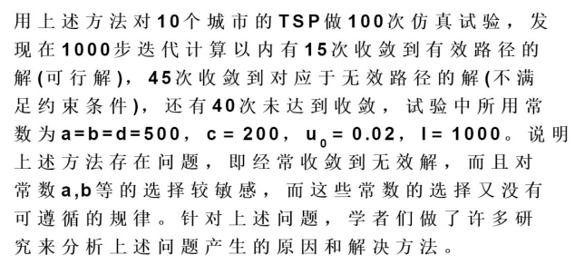 智能计算之神经网络(Hopfield网络-DHNN,CHNN )介绍