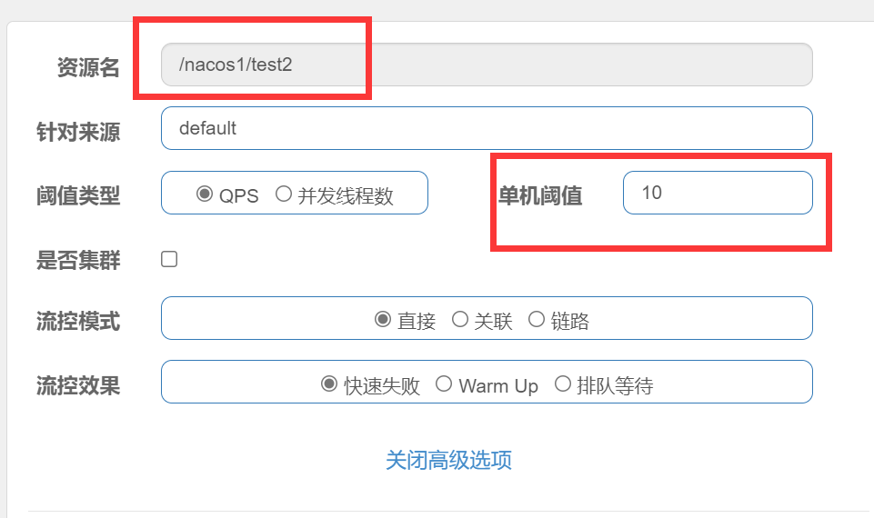 【八】SpringCloud Alibaba之整合Sentinel（实现流量控制3）