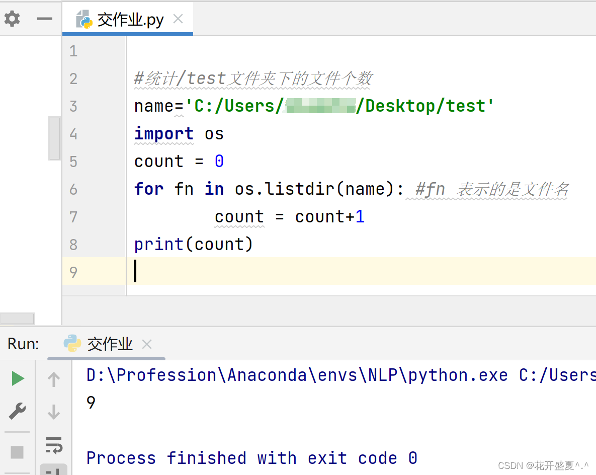 Python查找交作业人数