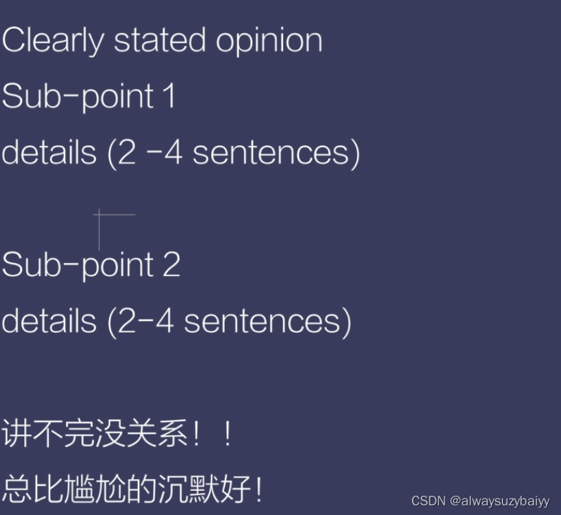 [补充]托福口语21天——day2 课堂内容