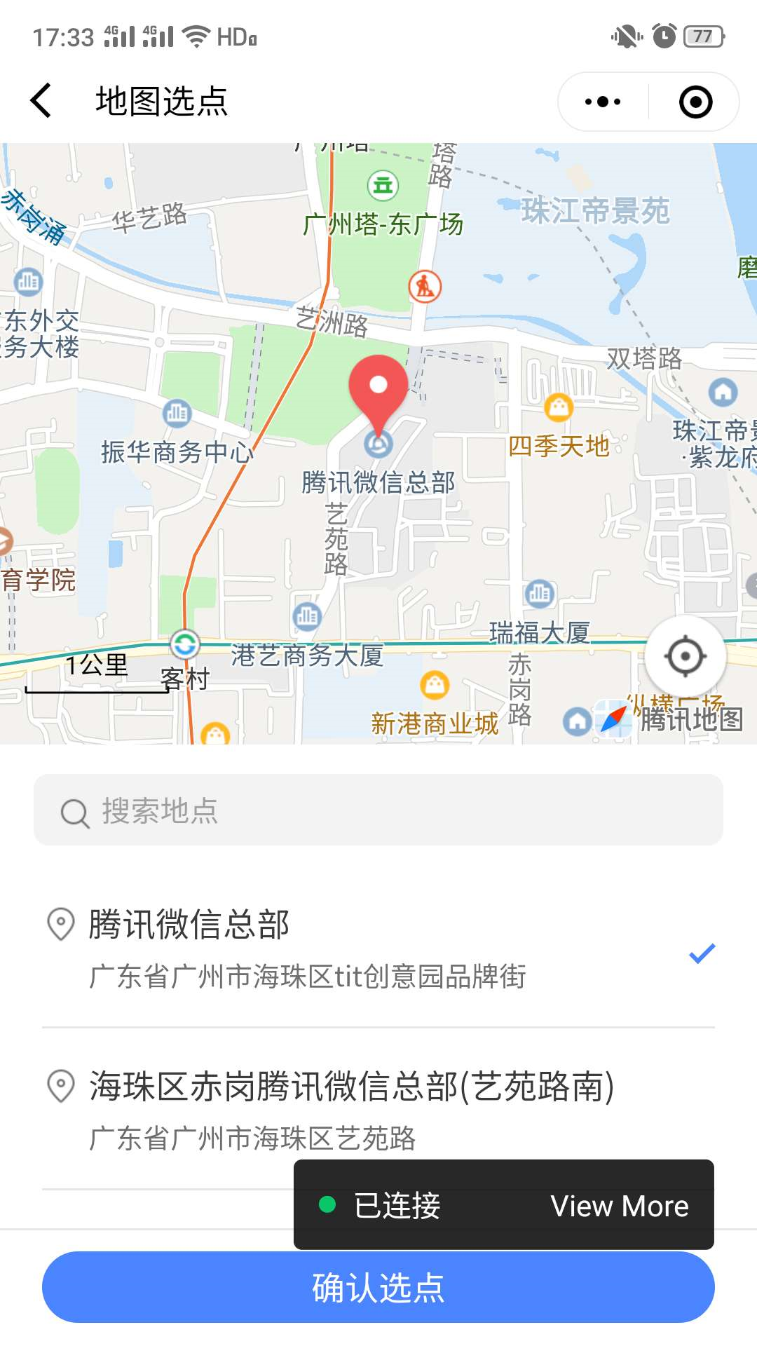 微信小程序+腾讯地图 获取定位与地图选点插件