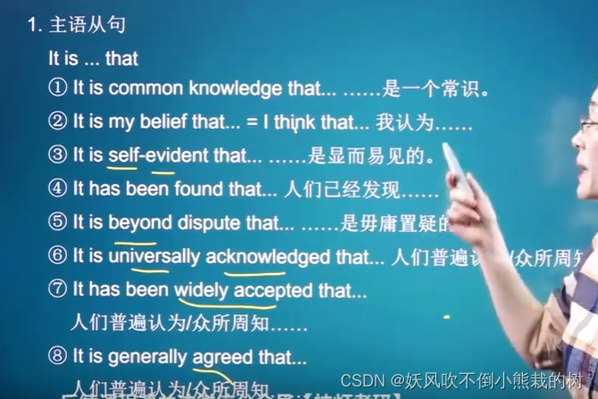 翻译------三大复合句