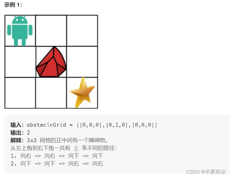 【动态规划part02】| 62.不同路径、63.不同路径||