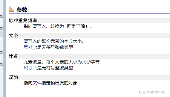 C语言——文件操作(2)