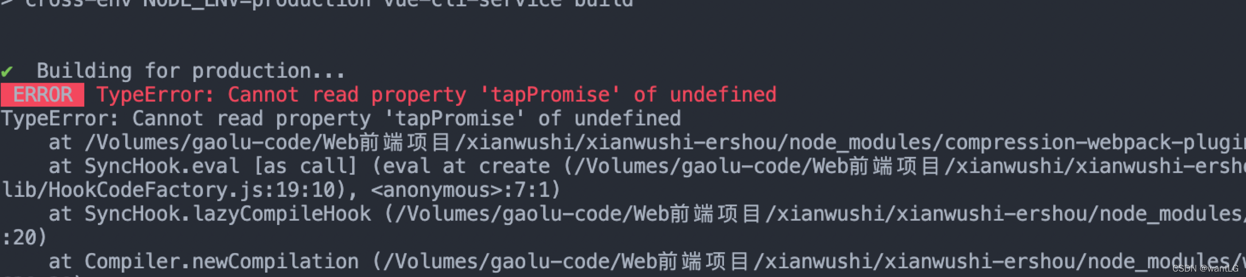 error描述