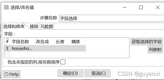 图6-5	添加字段