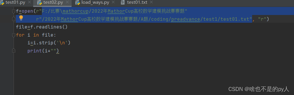 python读取txt数据