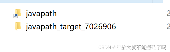 windows10 java JDK8与java JDK17环境切换