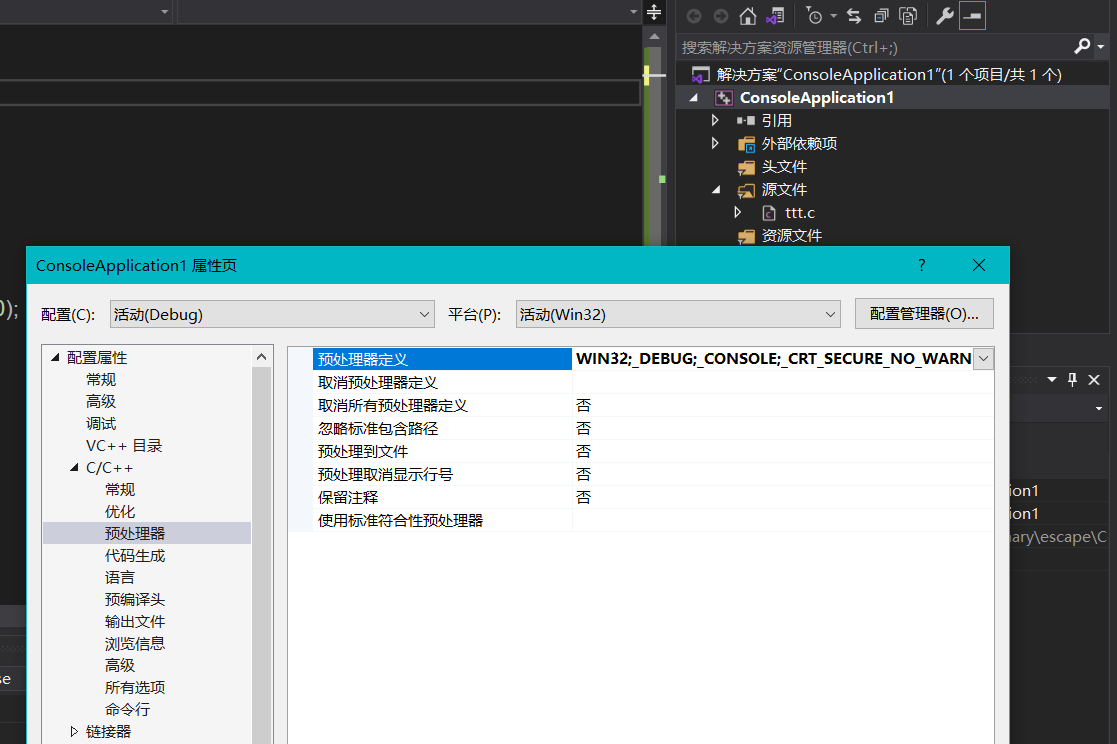 解决Visual Studio中使用scanf（）出现的问题 _CRT_SECURE_NO_WARNINGS ...