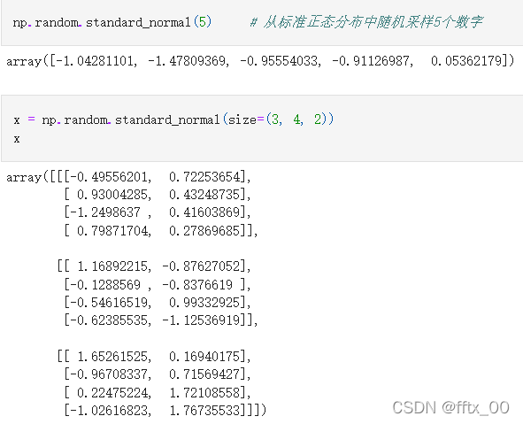【Python】numpy——数组array_numpy array-CSDN博客