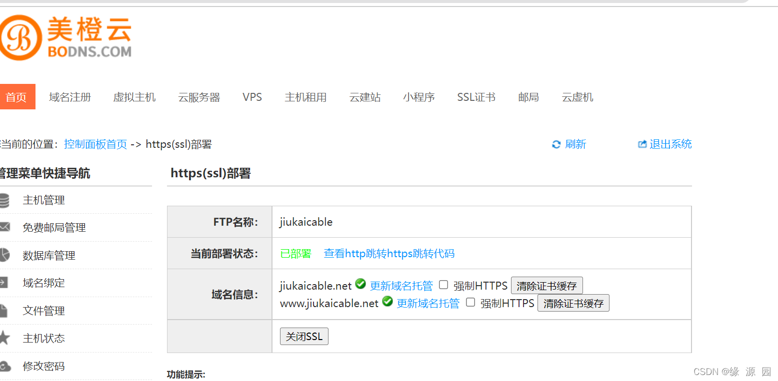 Https证书怎么安装