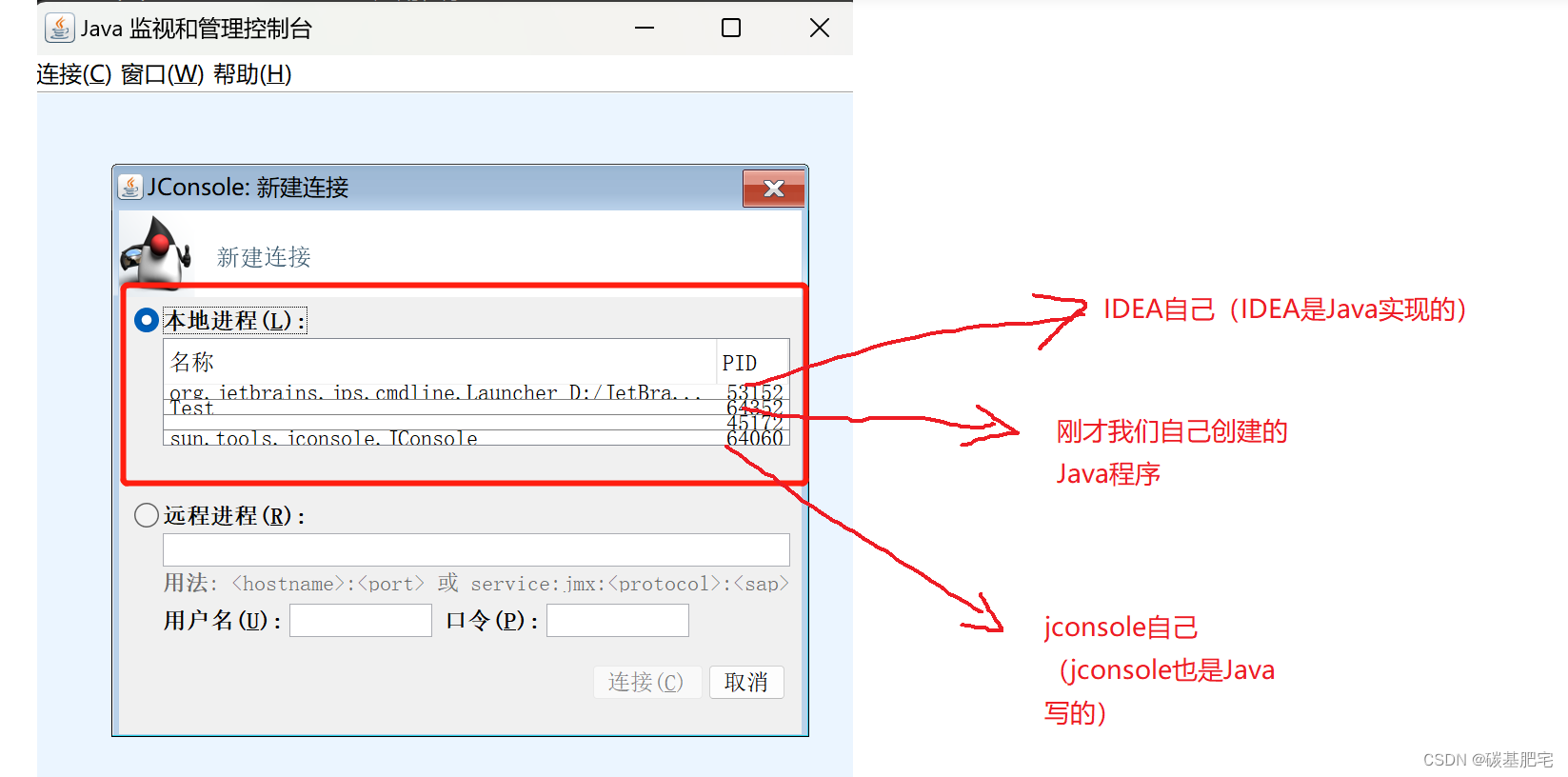 如何使用 jconsole 查看Java进程中线程的详细信息？