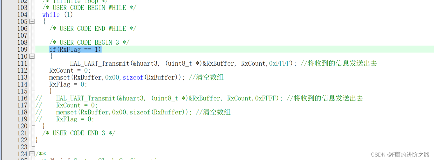 【STM32】BLDC驱动控制开发笔记 | 01_基于STM32F407的UART发送与接收中断实验，含重定向printf，USART+LED