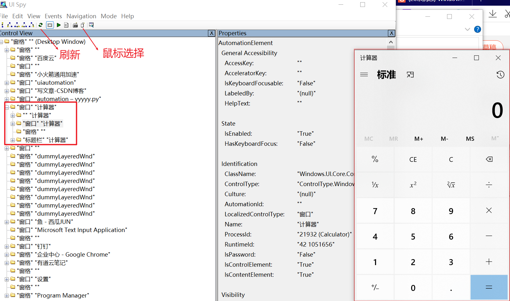 适用于winform程序的UI自动化实现(python+uiautomation)_uiautomation复选框-CSDN博客