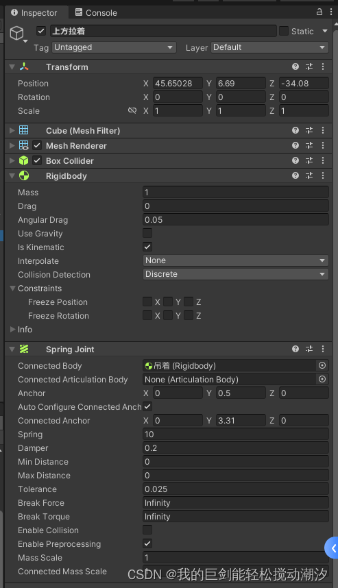 Unity日记18（刚体、获取碰撞物的信息、铰链、弹簧）