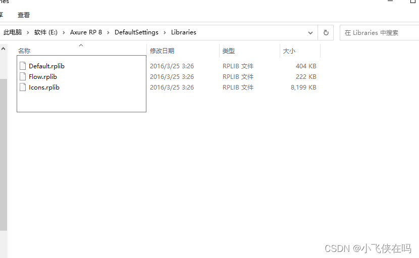 axure不显示元件库
