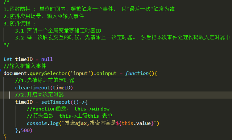 防抖 應用場景輸入框輸入事件節流 應用場景解決高頻事件