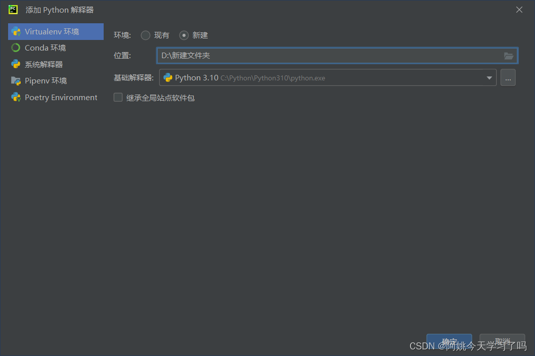 爬虫报错 modulenotfounderror no module named weibo.settings weibo is not a package