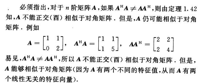 Euclid空间or欧式空间(定义、正交性、正交变换、对称变换)酉空间(定义、酉变换、Hermite变换、正规矩阵)