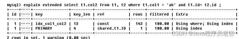 mysql执行计划解读