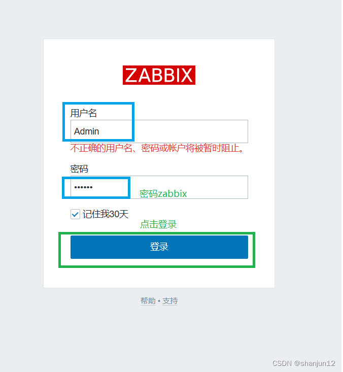 zabbix介绍及部署（超详细讲解）