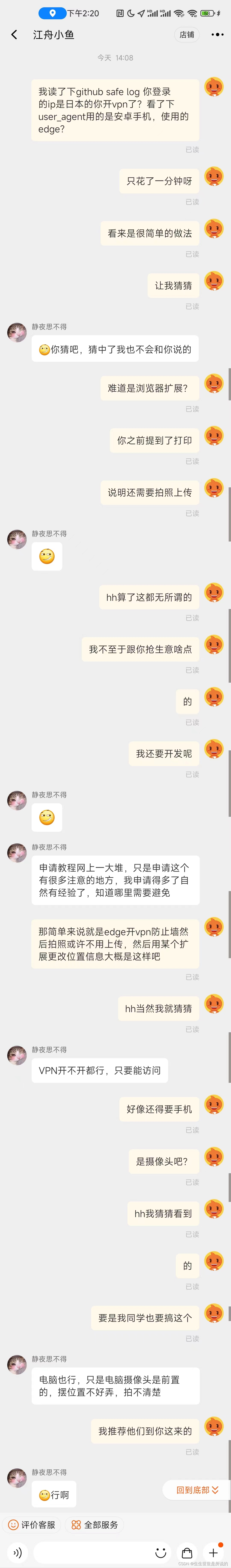 关于github申请学生认证-卡在证明上传环节解决方案