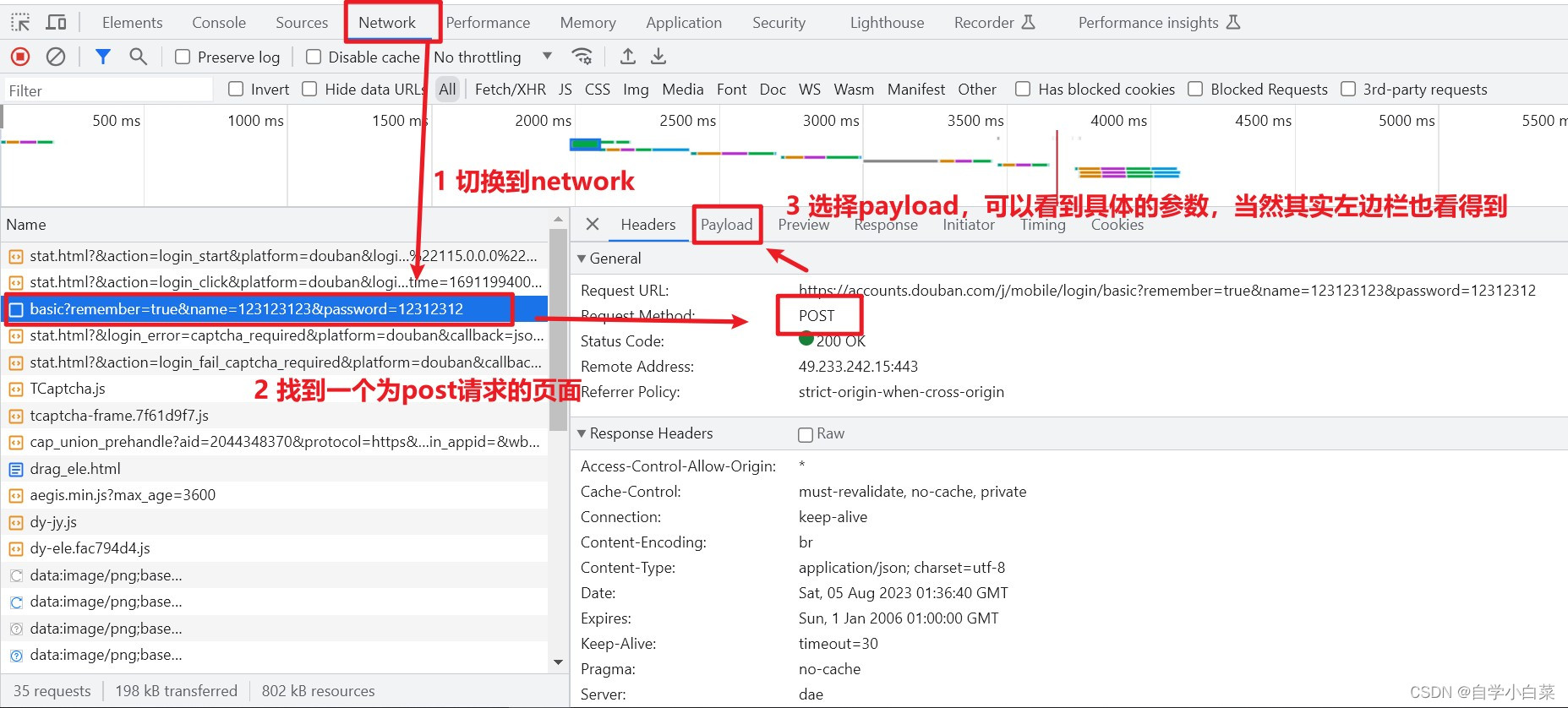 python爬虫4：requests库-案例2