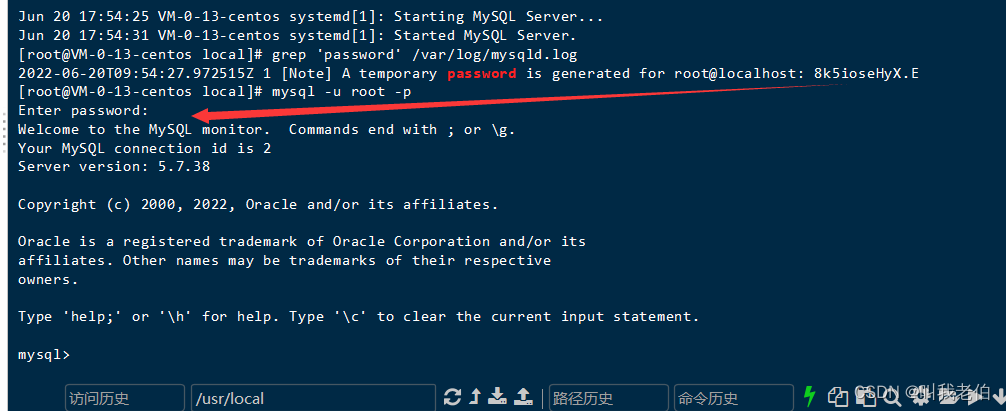 云服务器中安装mysql（2022版）