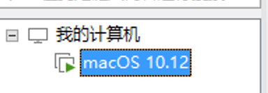 macOS 10.12