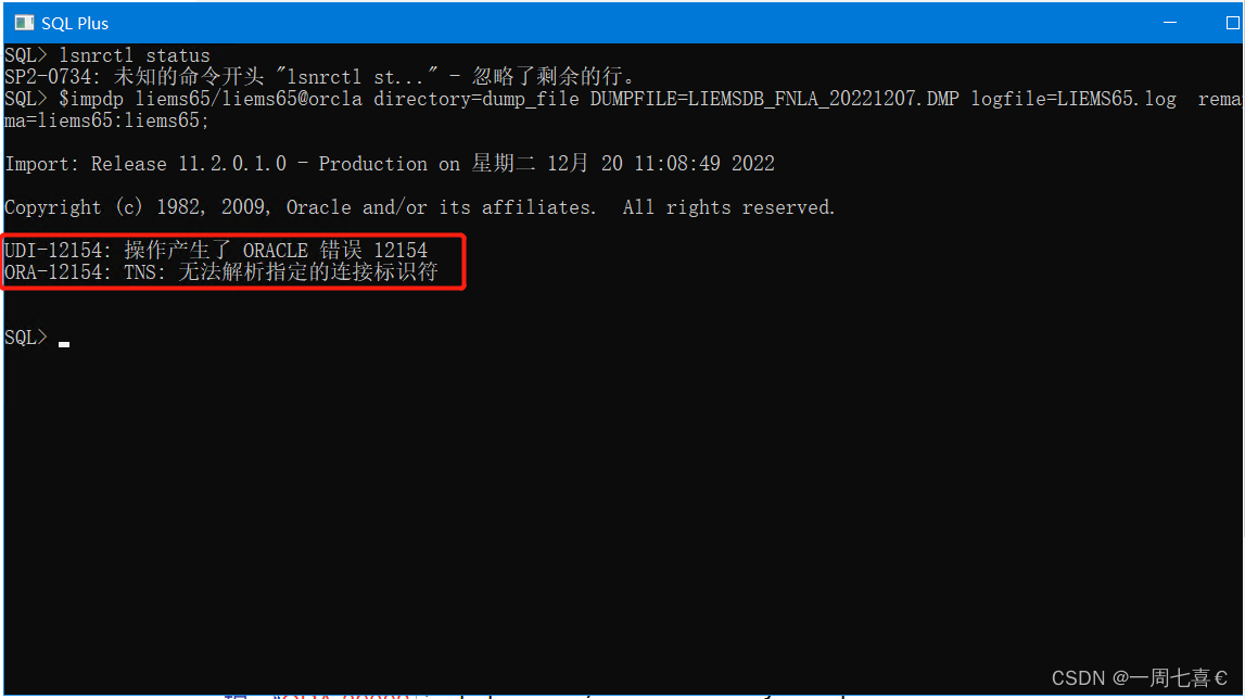 oracle报错_udi-12154: operation generated oracle error 12154-CSDN博客