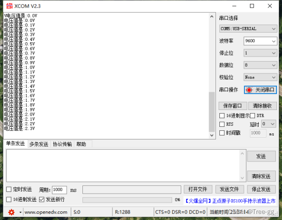 34_DAC原理及数模转换实验