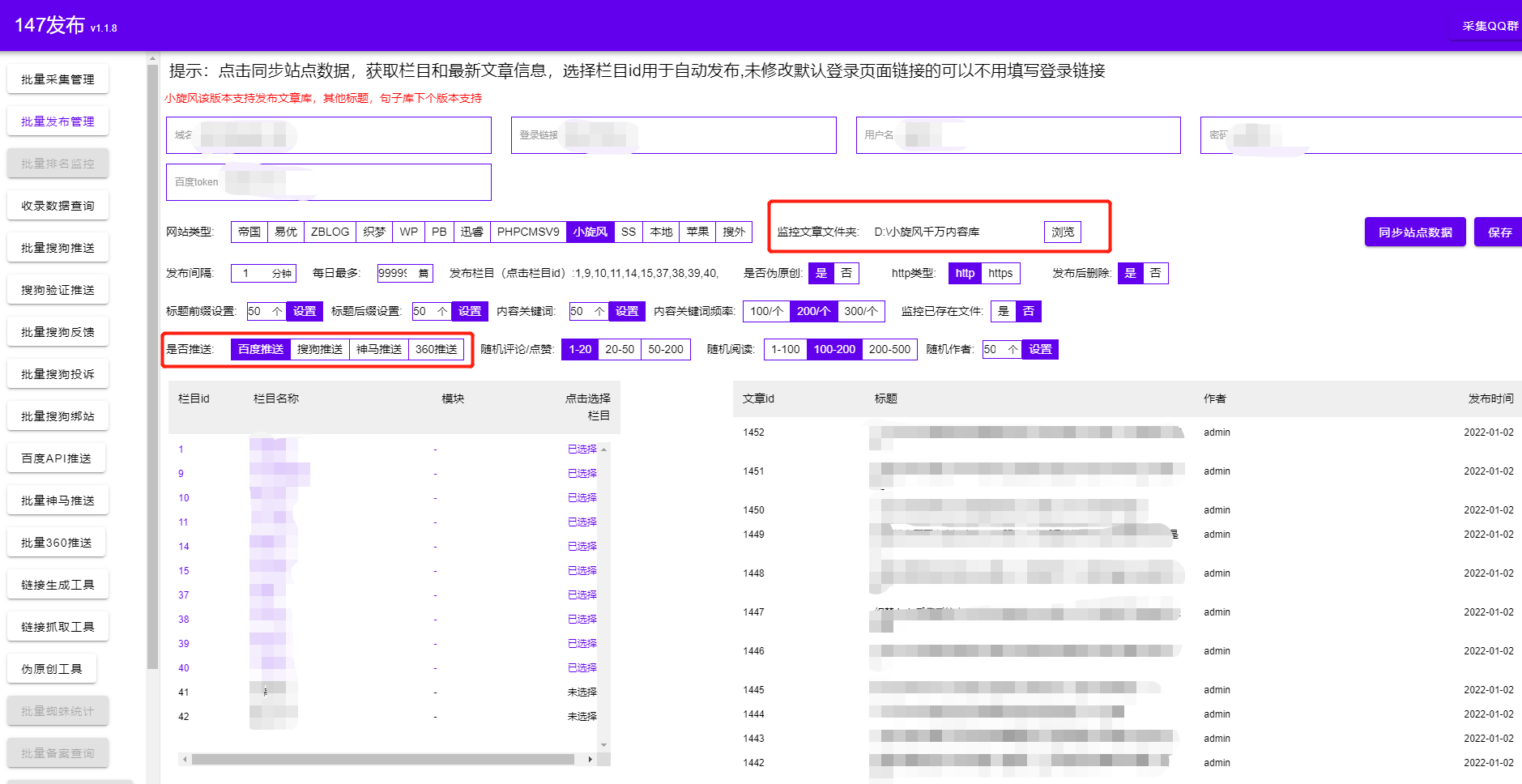 图片[4]-小旋风蜘蛛池采集工具教程分享-慕呱资源网