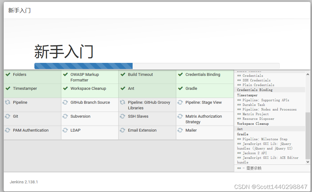 jenkins_default_plugins_install