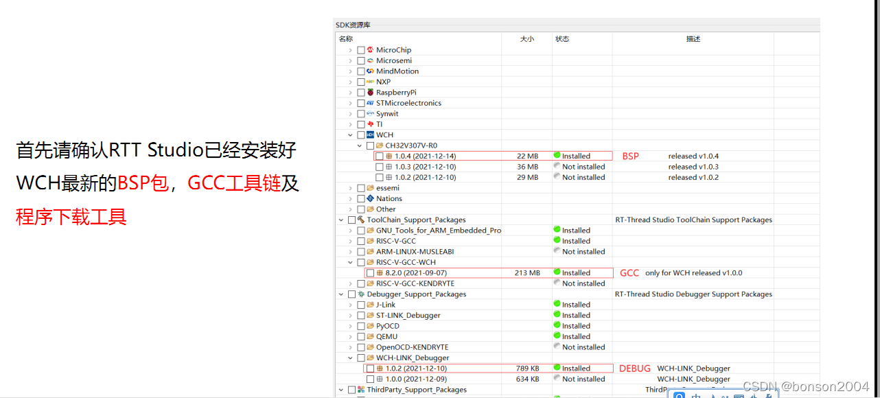 CH32V307 RT Thread UART LWIP LED ch32v307vct6 CSDN ch32v307 rt thread uart lwip led ch32v307vct6 csdn