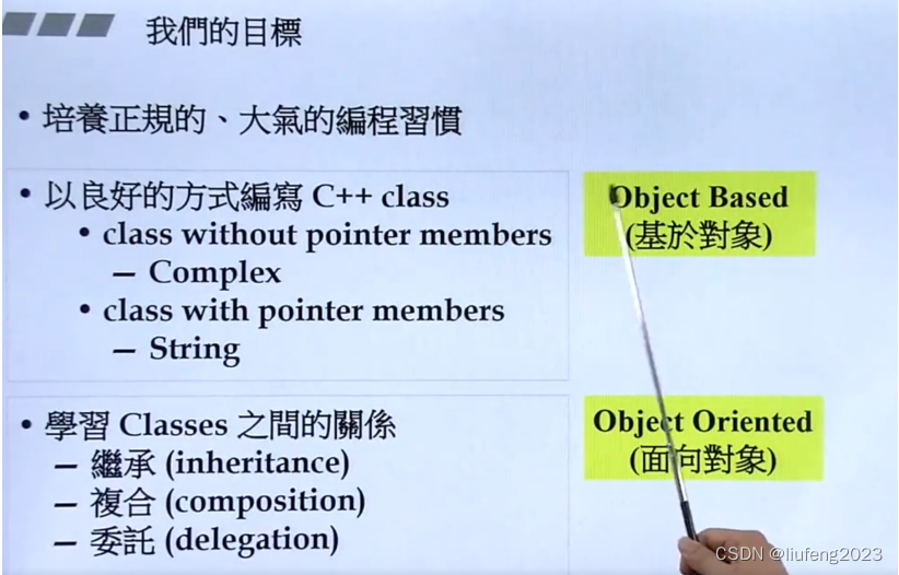 [外链图片转存失败,源站可能有防盗链机制,建议将图片保存下来直接上传(img-7HKLzaLH-1652009709589)(../../assets/c++面向对象高级开发-上/image-20220222101048676.png)]