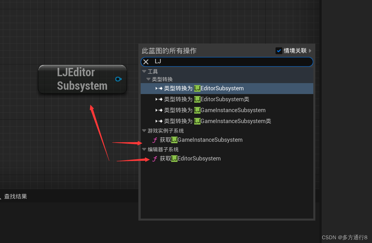 UE4/5C++之SubSystem的了解与创建