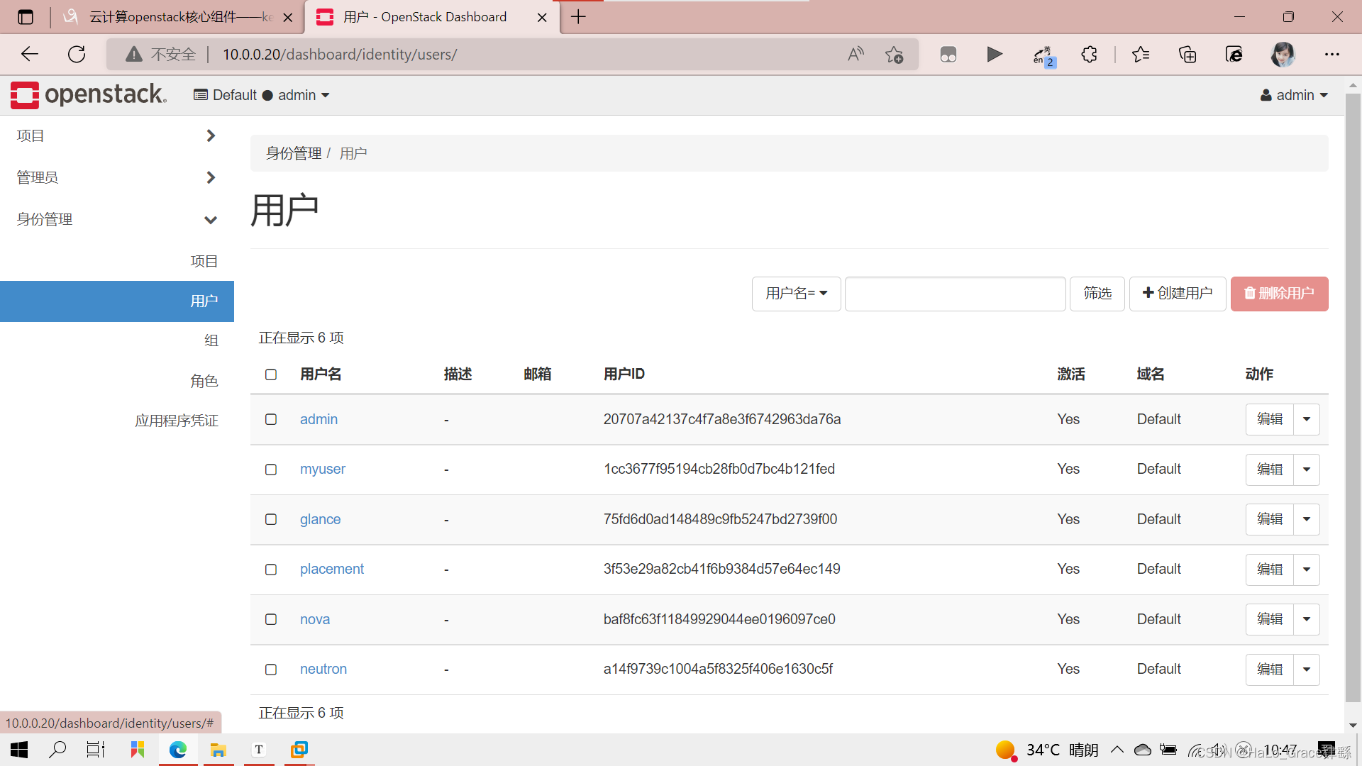 【OpenStack组件KeyStone介绍】_关于安装和配置keystone服务的说法中正确的是-CSDN博客