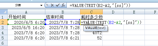 【Excel经验】日期时间处理方法