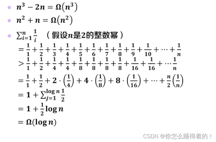 算法分析基础