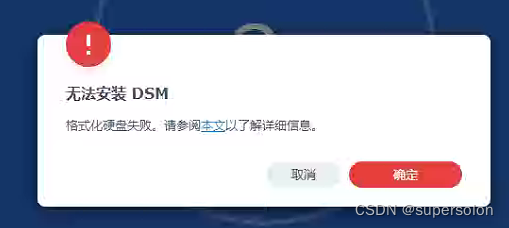 esxi 6.7下安装黑裙