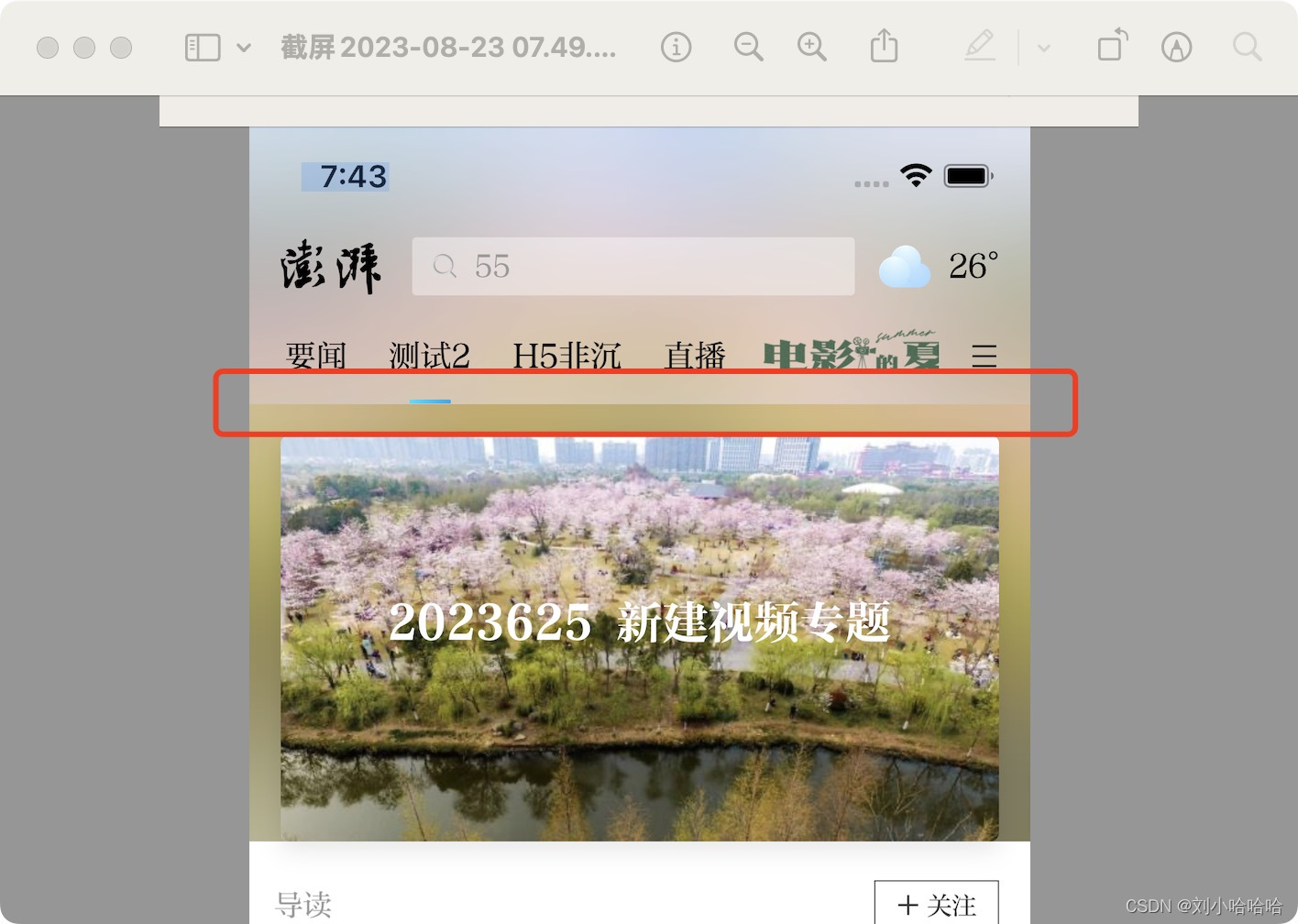 iOS 分别对一张图的局部进行磨砂，拼接起来不能贴合