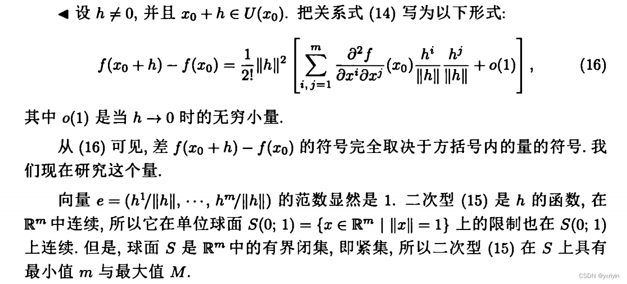数学分析：多元微积分4