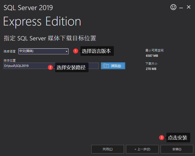 亲测sqlserver2019安装的详细步骤