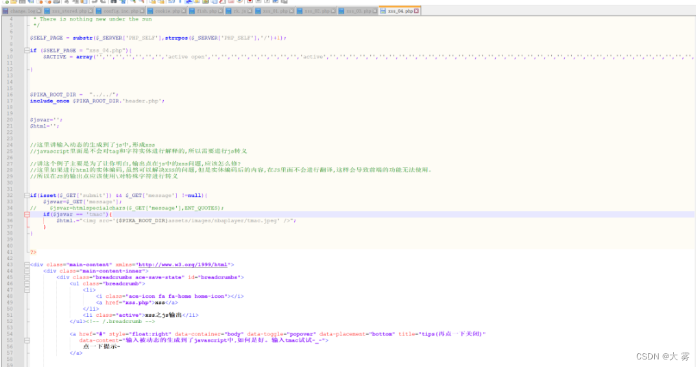 XSS（跨站脚本）概述_xss跨站脚本-CSDN博客