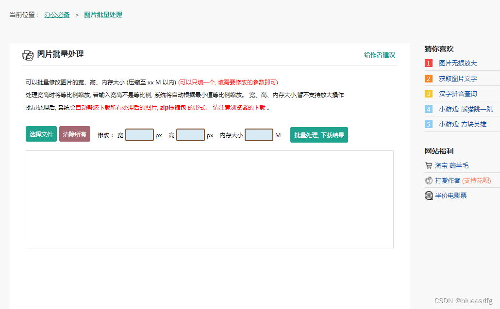 PS如何批量处理图片尺寸大小？免费哟