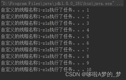 3 - 线程池 Java内置的线程池