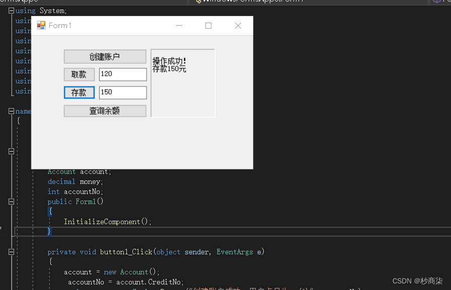 C#程序设计——面向对象编程基础，设计一个Windows应用程序，模拟一个简单的银行账户管理系统。实现创建账户、取款、存款和查询余额的模拟操作。